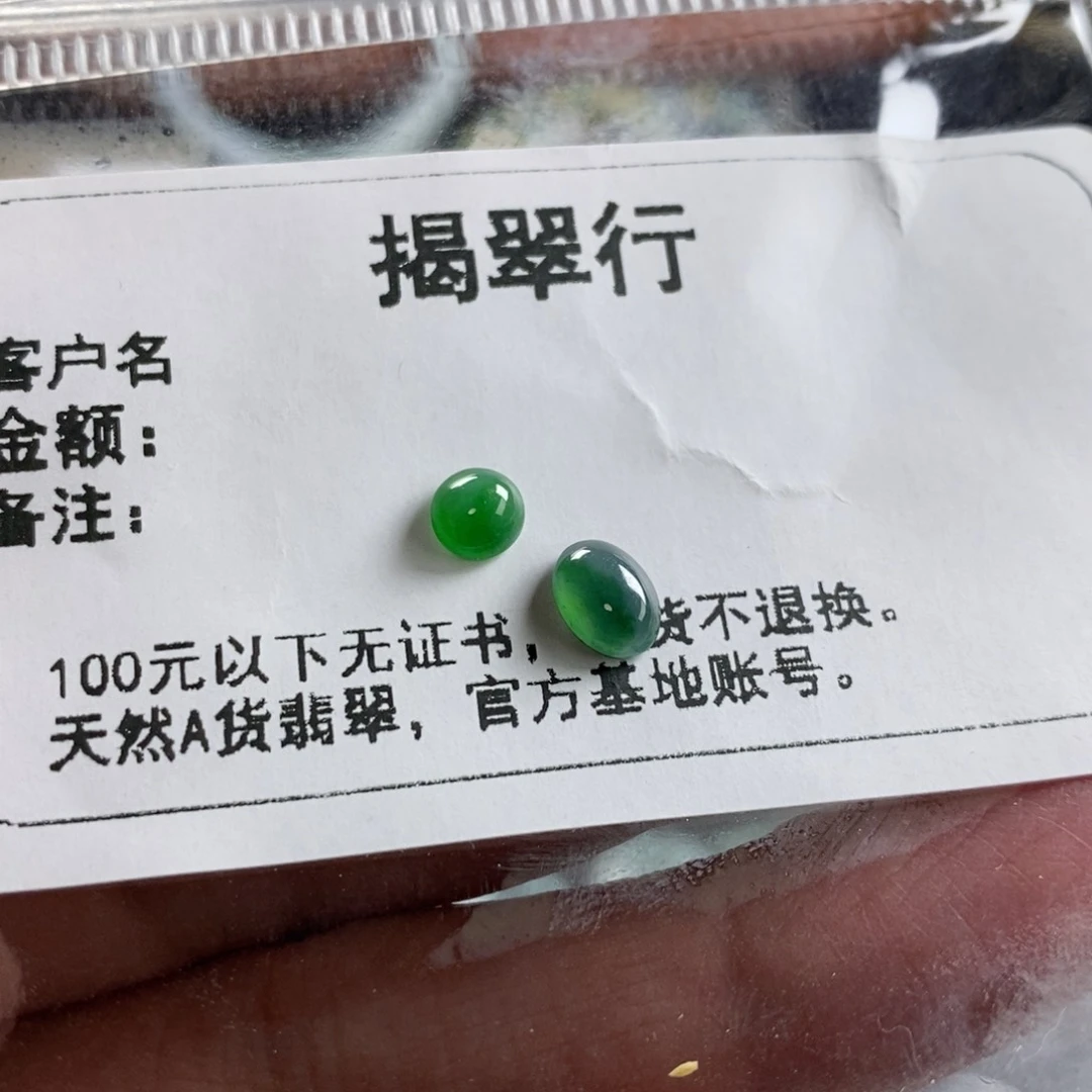 翡翠颈饰未镶嵌猪*孩