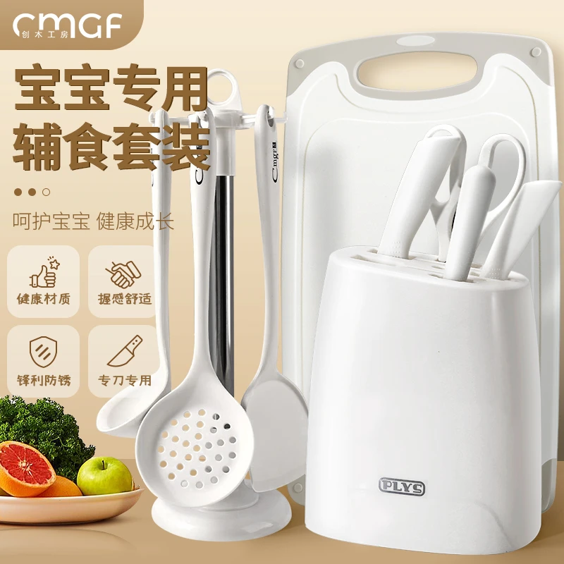 宝宝辅食刀具套装厨房组合厨具女士菜刀菜板二合一水果刀家用砧板