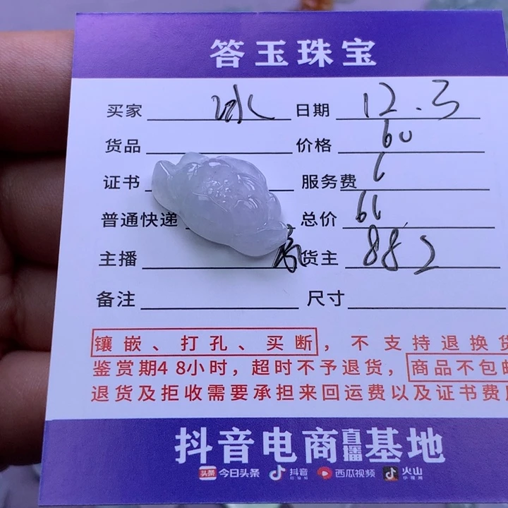 未镶嵌挂件翡翠٩****儿