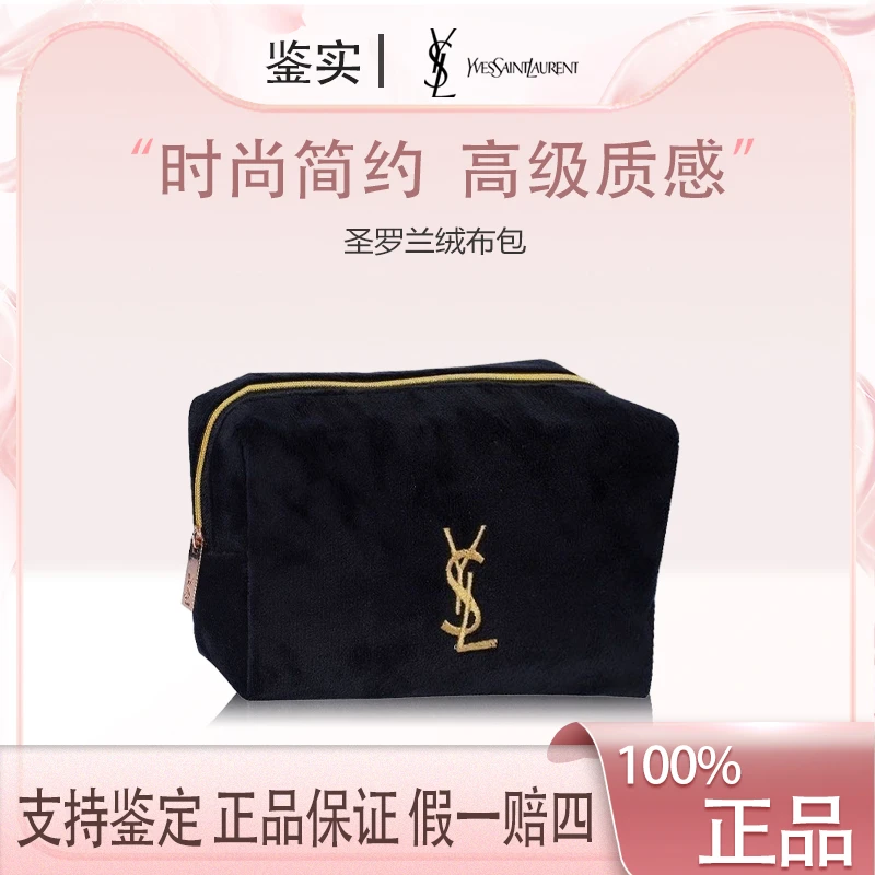 圣罗兰【K451】便携化妆专柜化妆包刺绣黑色大容量彩妆收纳简约绒布