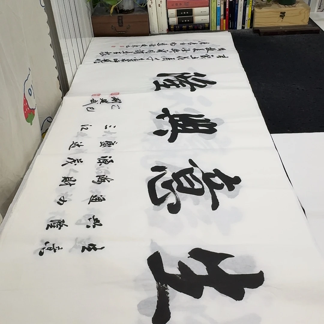 书法老师精品书法