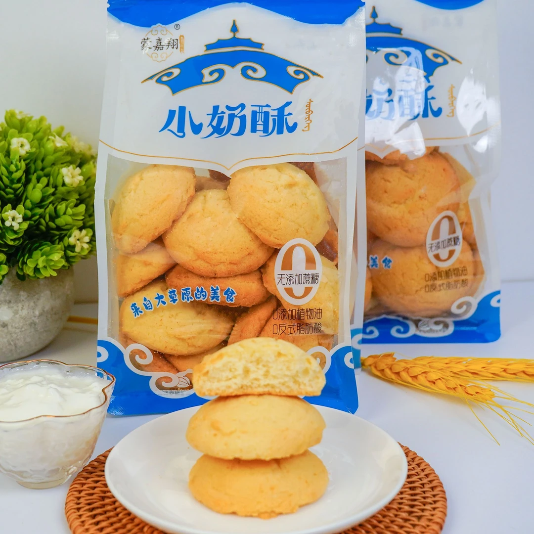 内蒙古原味奶香杂粮乳烧小奶酥300g袋装下午茶夏日早晨烘焙零食