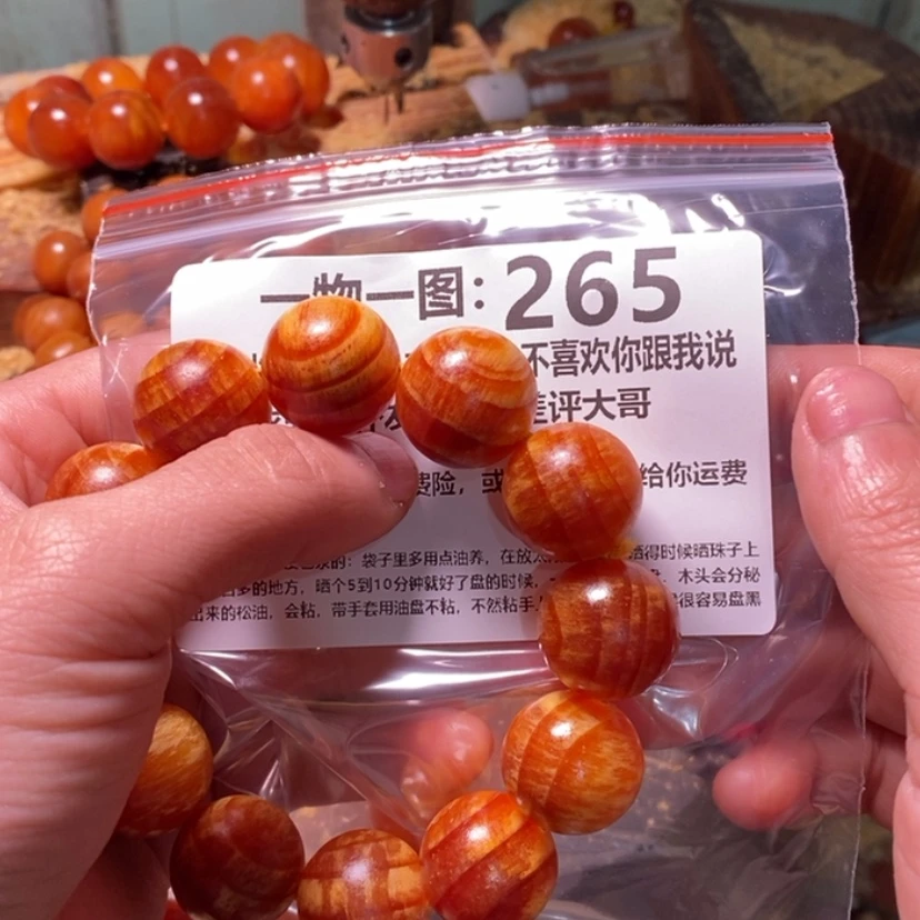 【闪购商品】松木（琥珀木）手串/手链日**石