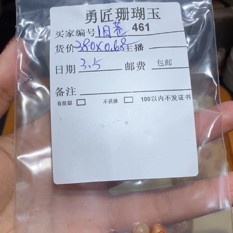 【闪购商品】硅化玉颈饰未镶嵌旧*～
