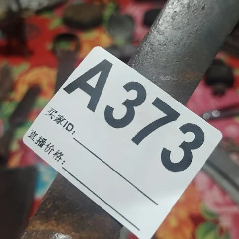 清***子民俗物件铁器摆件