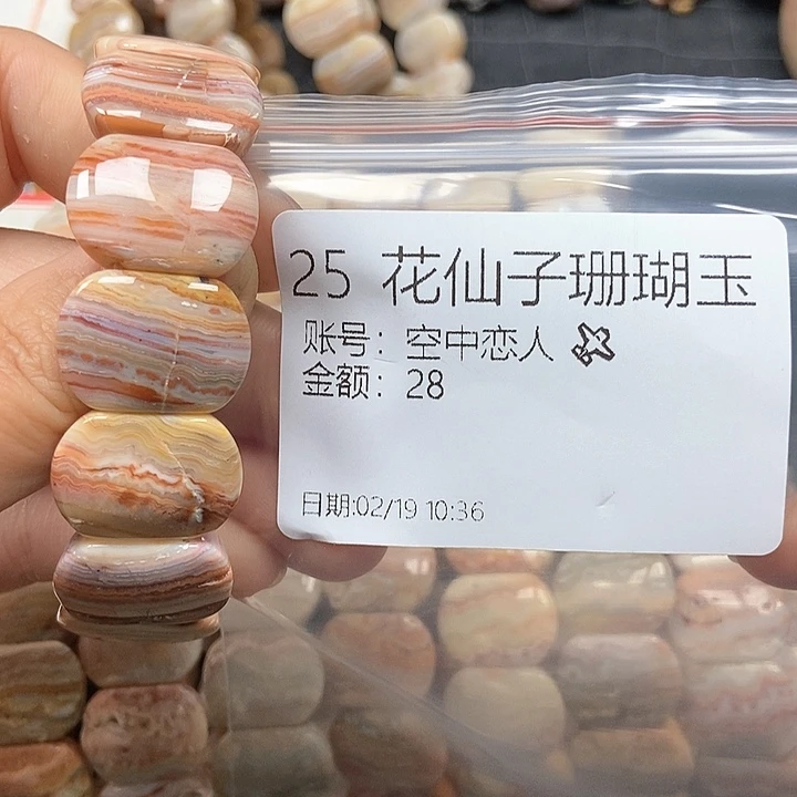 硅化珊瑚（珊瑚玉）手镯未镶嵌空****?25
