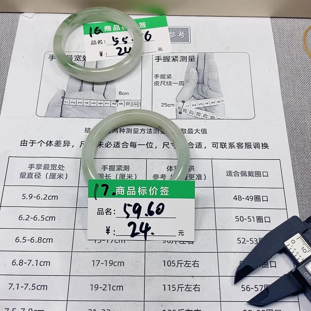 石英质玉手链未镶嵌