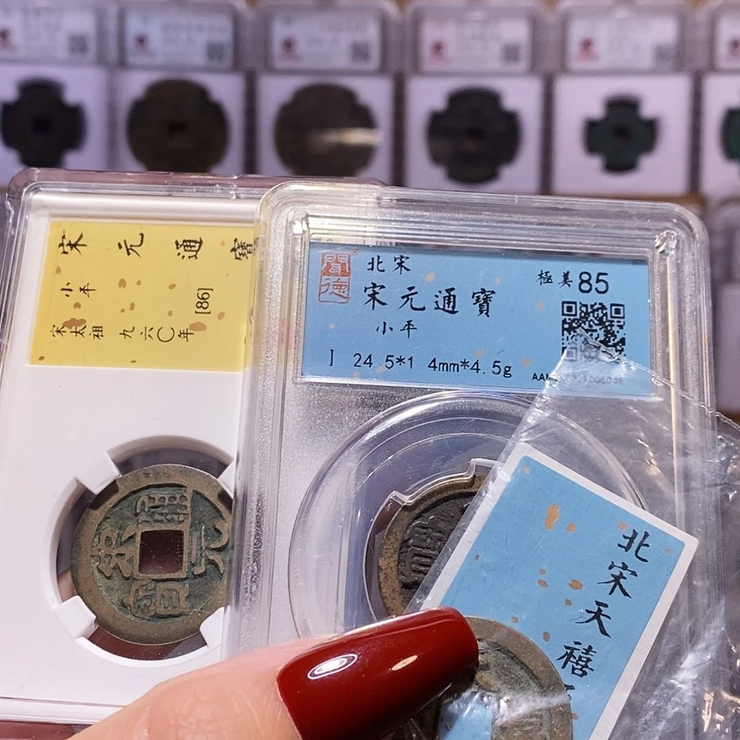 铜浮*宋元5036.2040天禧1014。。