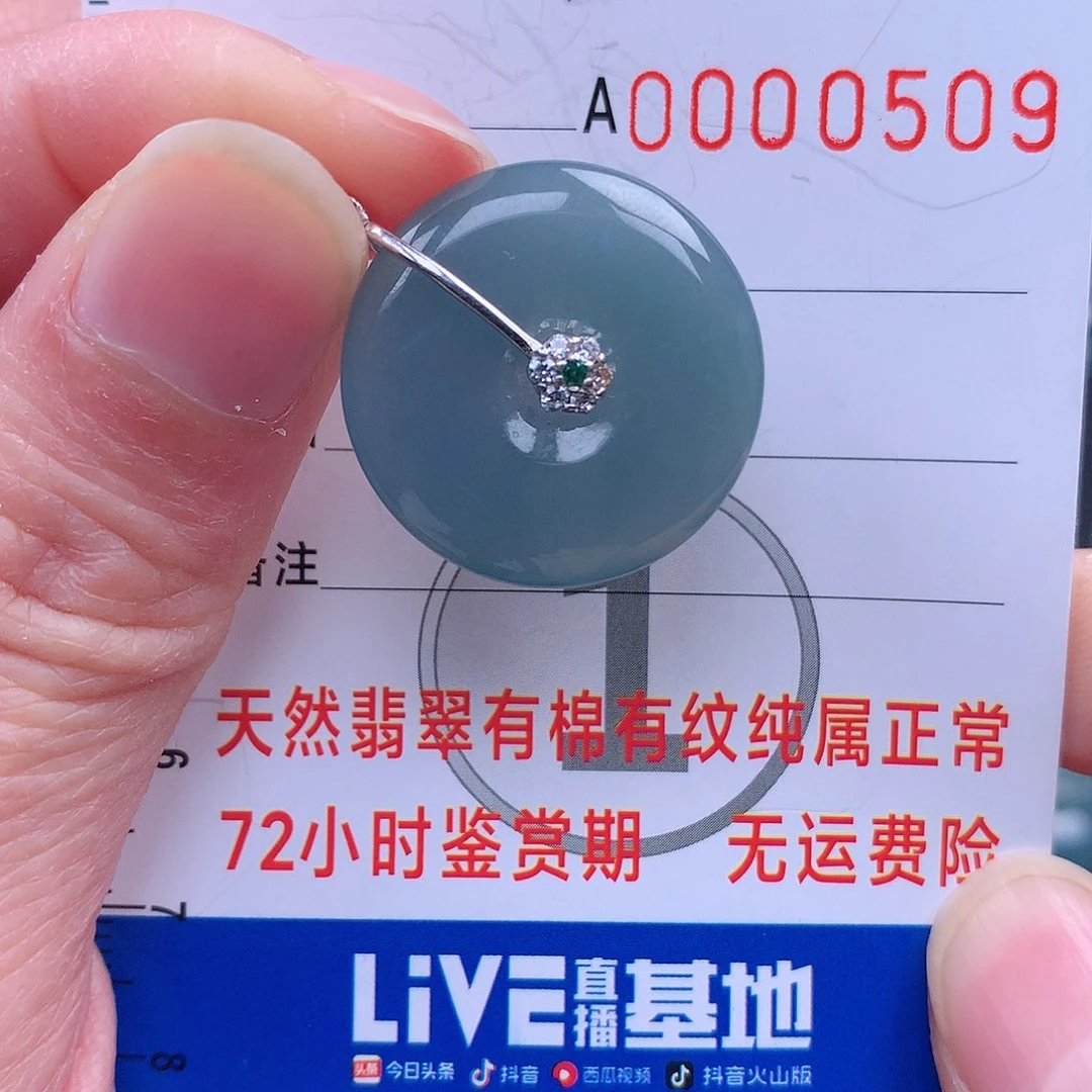 翡翠吊坠(不含链)未镶嵌吊坠