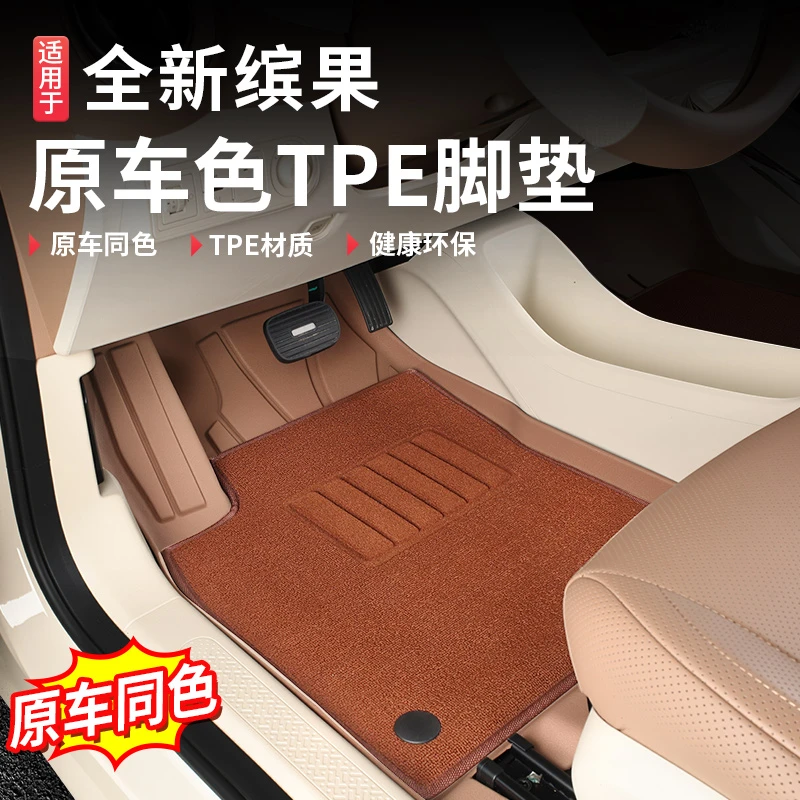 适用于五菱缤果脚垫TPE双层防水地垫改装专用装饰配饰件用品