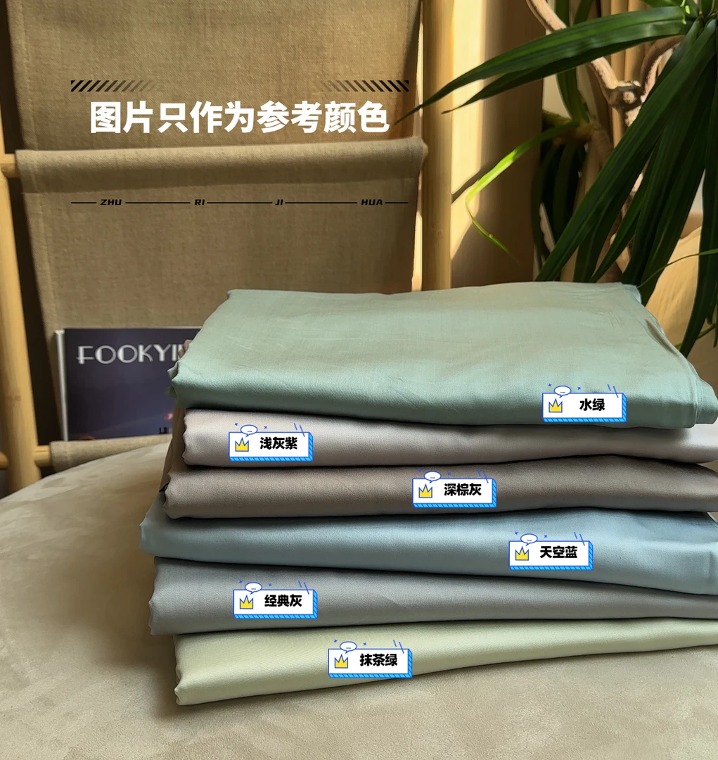 莉姐-天丝棉单床单丝滑家用高级感床品/床单系列
