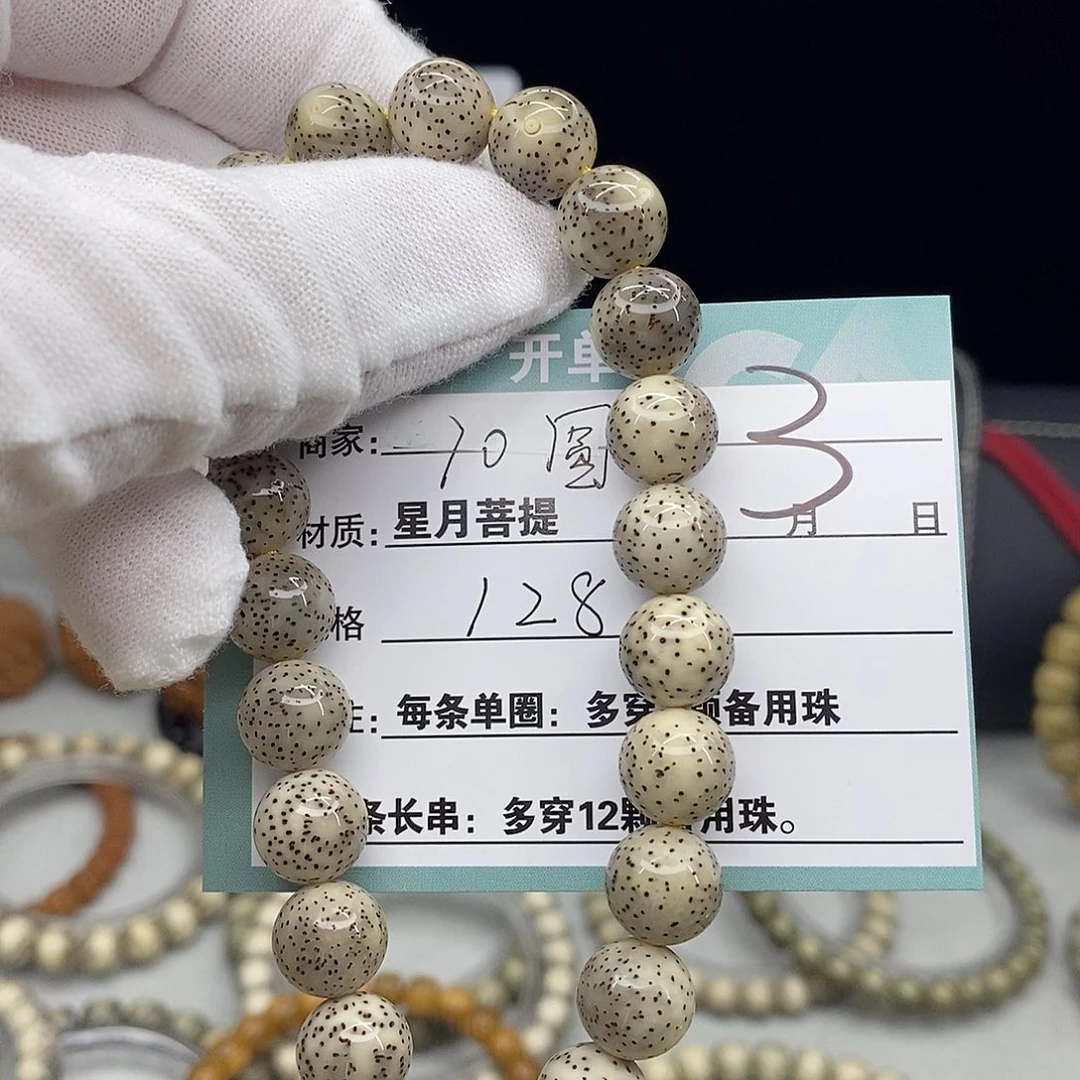 手串星月菩提300000000000000