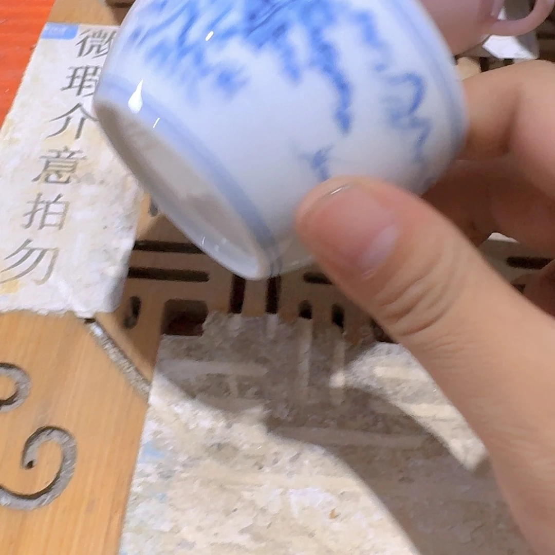 瑕疵茶具。介意勿拍