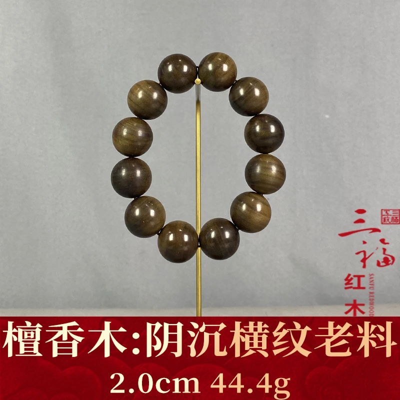 121446  阴沉横纹老料  檀香木