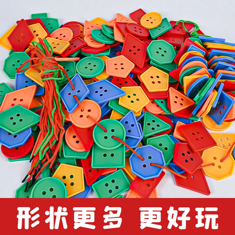 儿童早教几何纽扣穿线积木益智玩具幼儿启蒙颜色认知精细动作训练