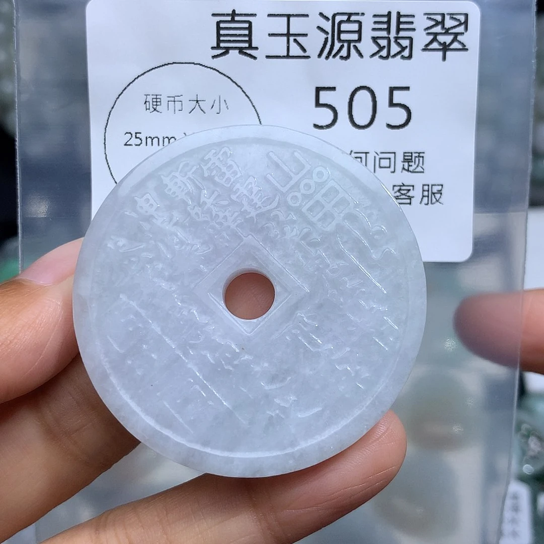 翡翠未镶嵌颈饰505。