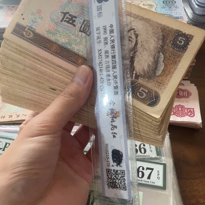 5张，805 随机号码真币品相如图旧流通