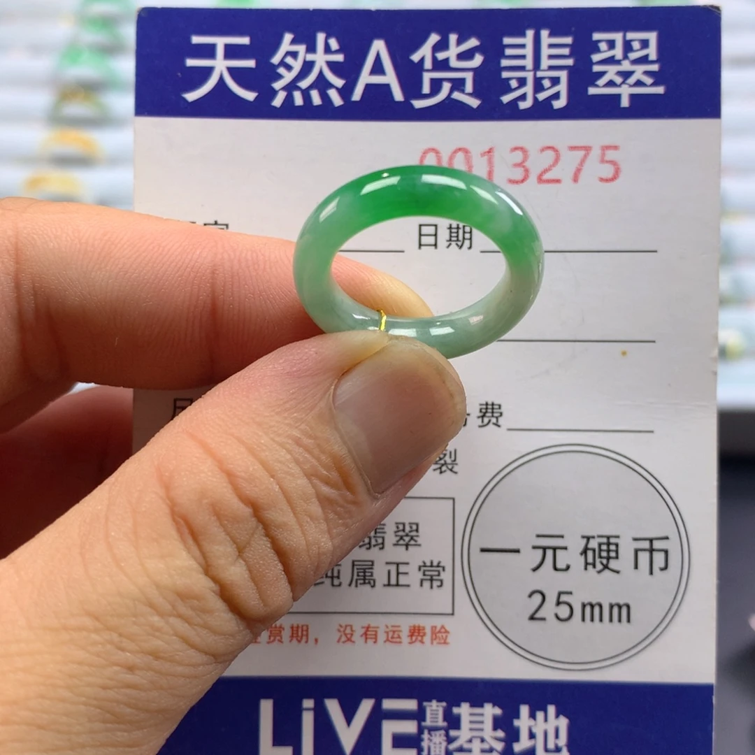 未镶嵌戒指翡翠圈口12-13号