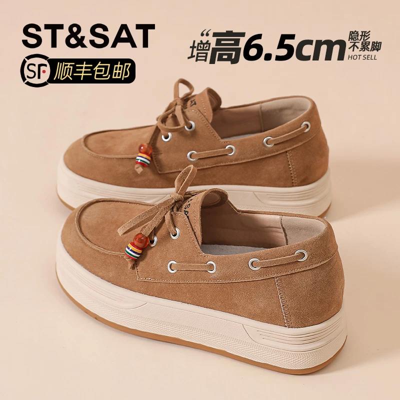 星期六内增高复古乐福鞋女2025秋季新款圆头百搭系带休闲鞋穆勒鞋