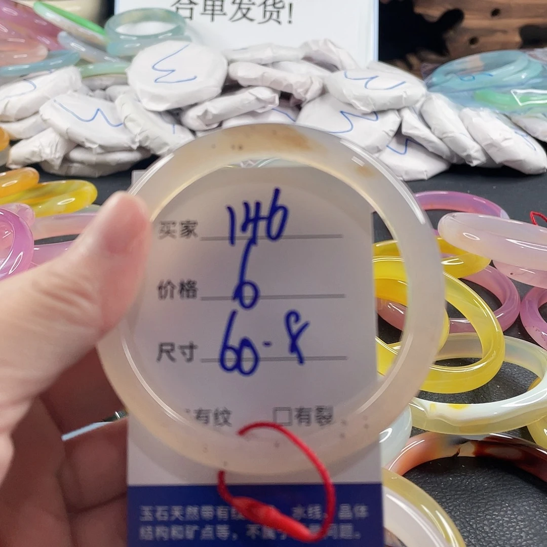 玛瑙/玉髓未镶嵌手镯