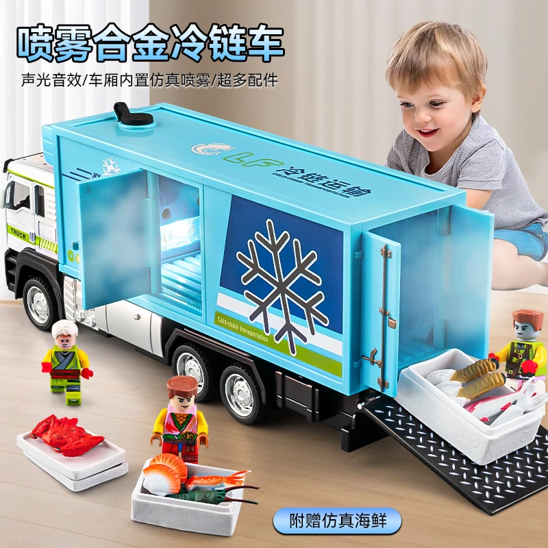 合金货柜冷藏车玩具模型仿真喷雾玩具车冷冻海鲜运输大货车男孩