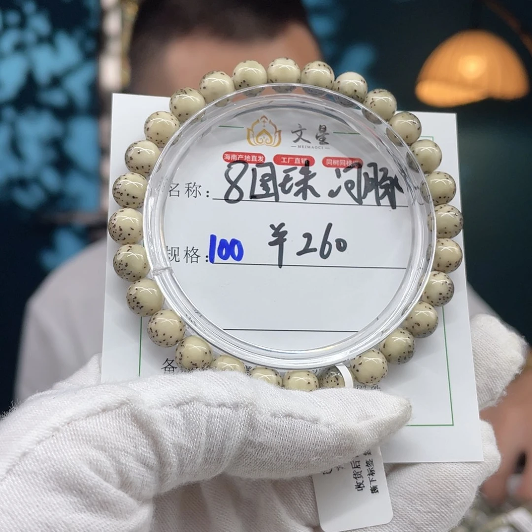 星月菩提手串100…….