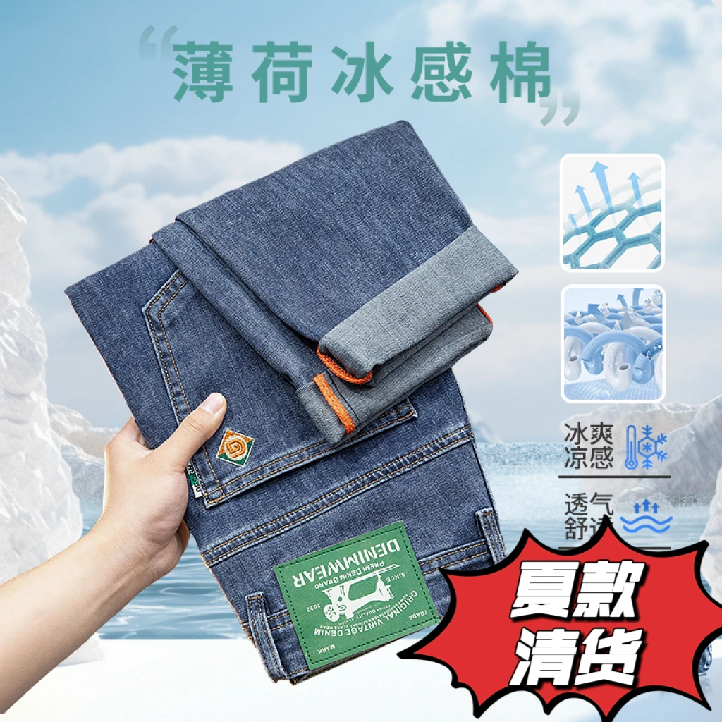 夏季断码清薄款宽松直筒百搭透气舒适九分长裤休闲风耐磨水洗牛仔