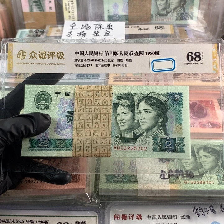 802绿钻荧光99张连号，号码无47