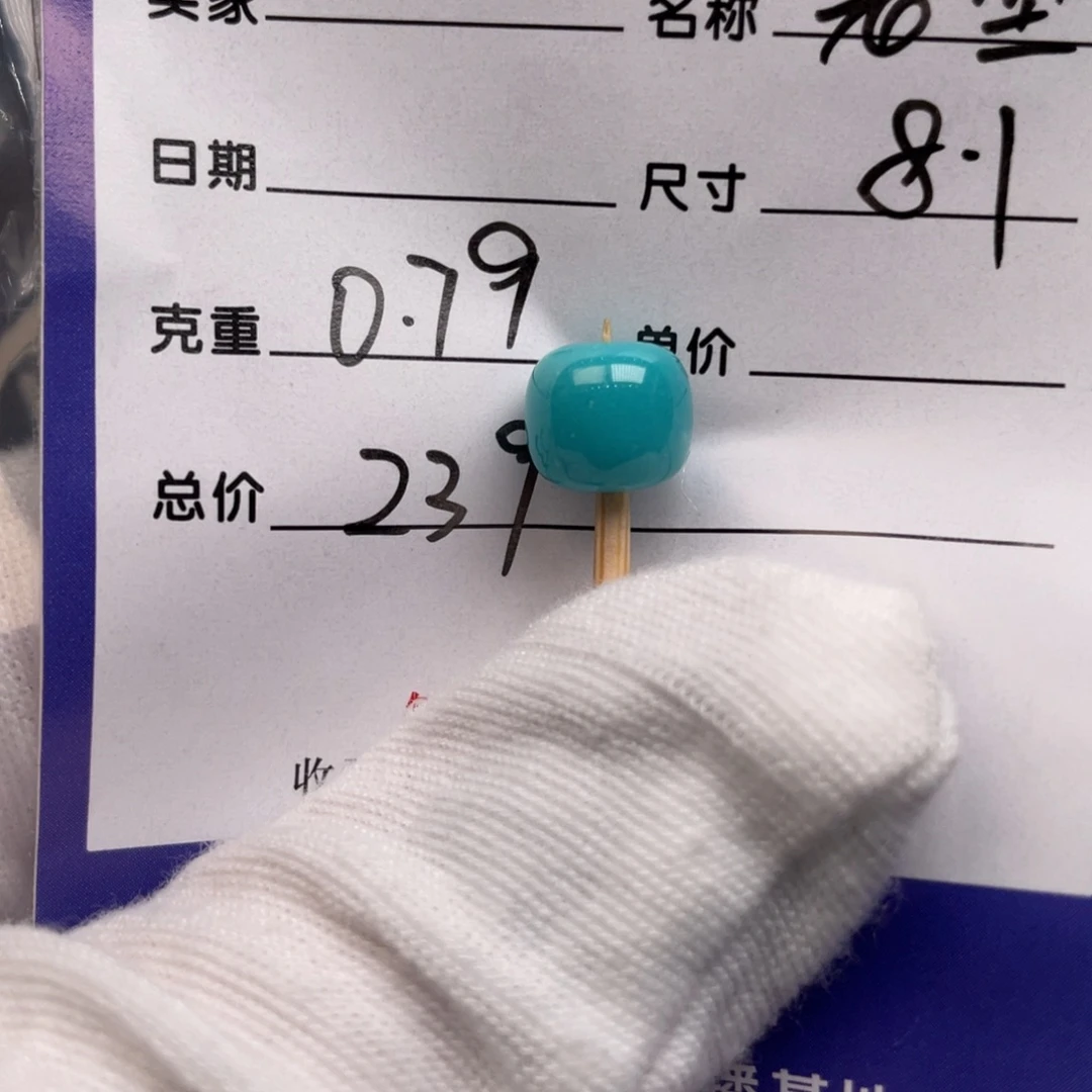 绿松石未镶嵌配饰