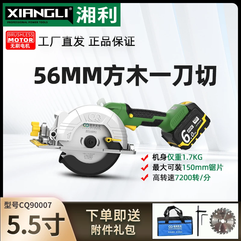 湘利5.5寸6寸pvc手提手提锯电锯锂电池电锯湘利锂电无湘利锂电锯