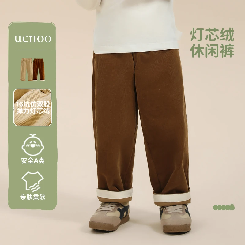 UCNOO与虫儿童灯芯绒裤子秋季新款小童长裤宝宝纯色小直筒裤