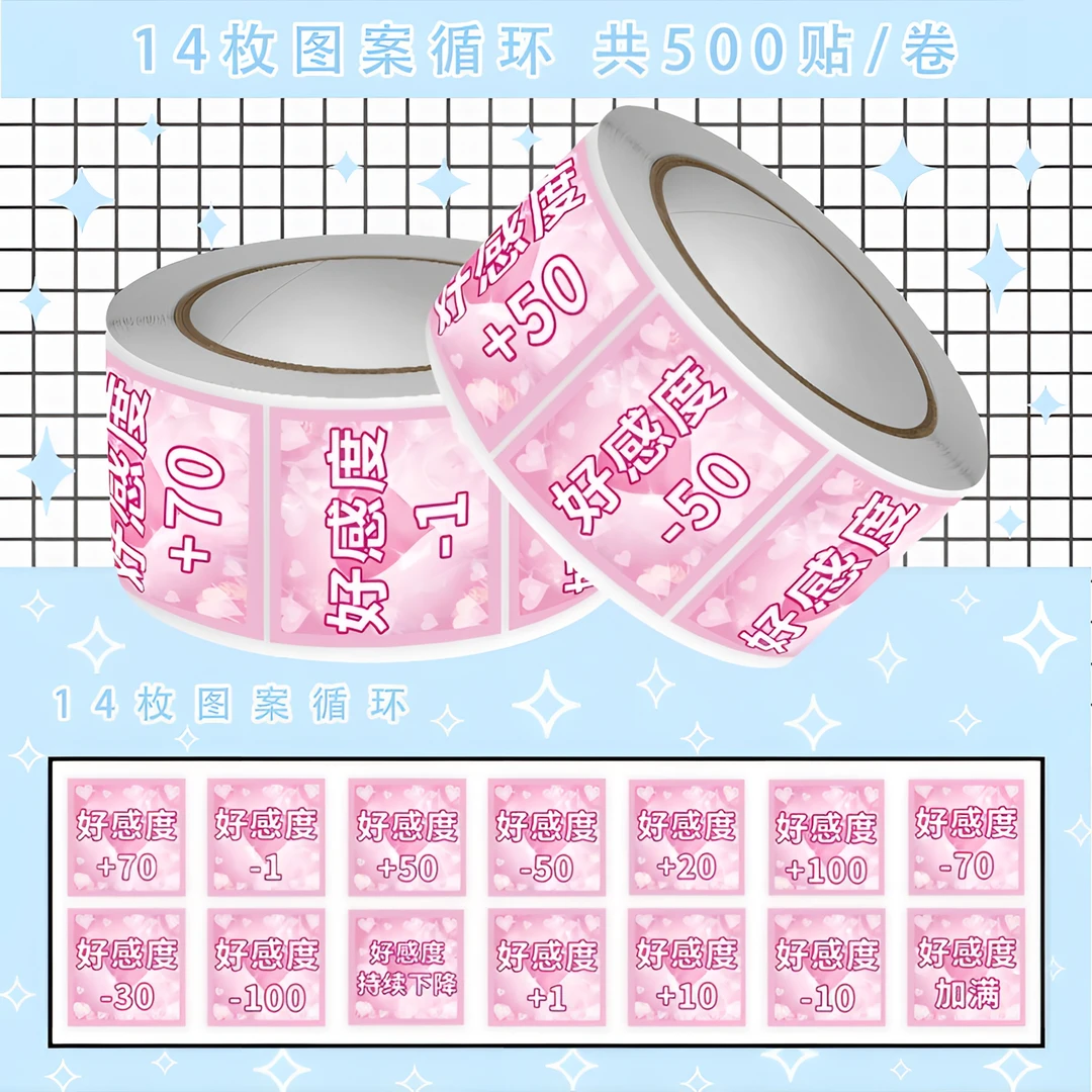 好感度表情包卷卷贴创意好朋友亲友贴贴趣味贴画手账装饰diy贴纸
