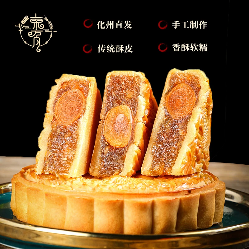 【一斤蛋黄金桔冬翅大月饼】东方月饼广式水果饼传统手工中秋送礼