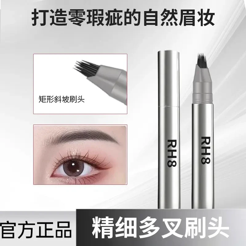 楚狐多叉毛绒水眉笔持久防水防汗不脱色打造根根分明野生眉妆