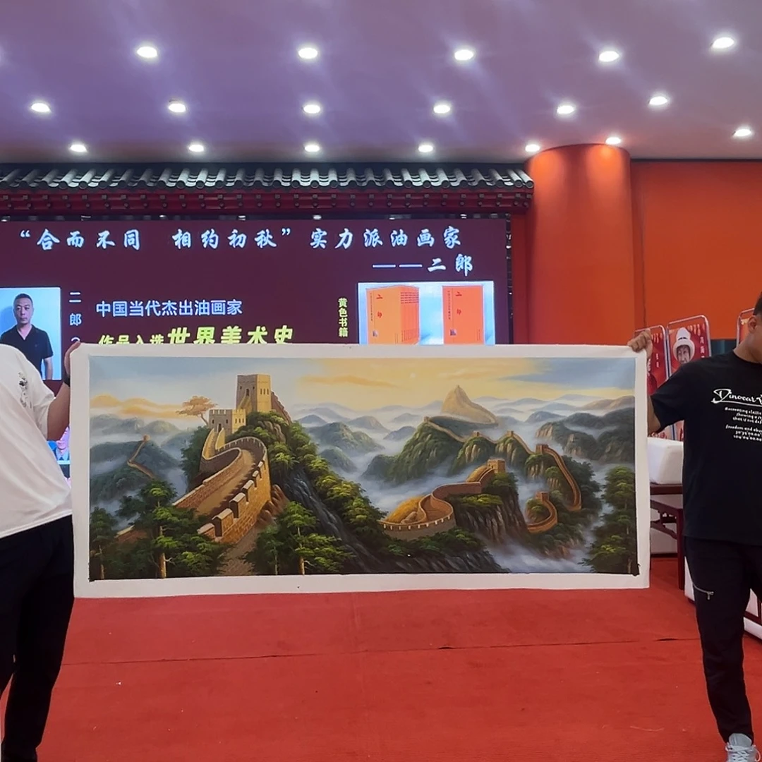 国画二郎展览原作