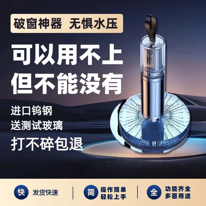 【外贸品质】车用多功能破窗器神器车载安全锤一秒破窗砸玻璃逃生锤