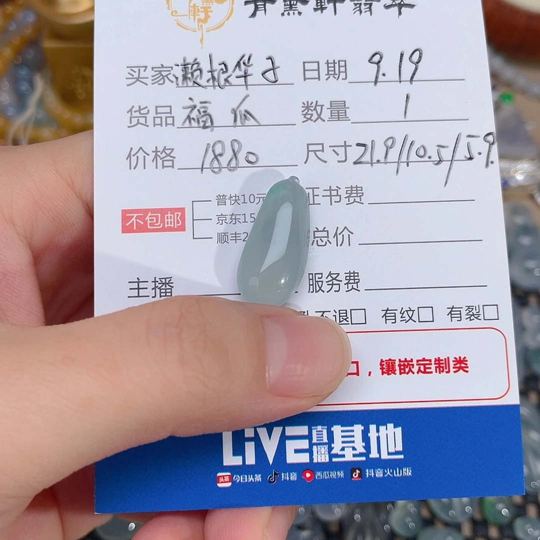 濑***子颈饰未镶嵌翡翠天然缅甸A胡翡翠