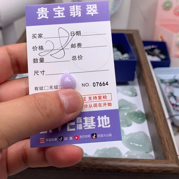 于***是翡翠未镶嵌吊坠(不含链)