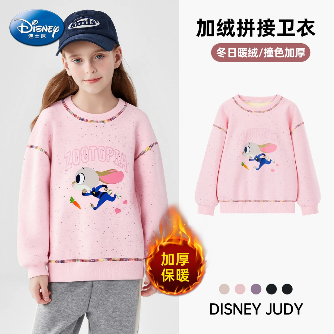 迪士尼儿童学生卫衣圆领女童上衣2026秋冬新款朱迪洋气小女孩衣服
