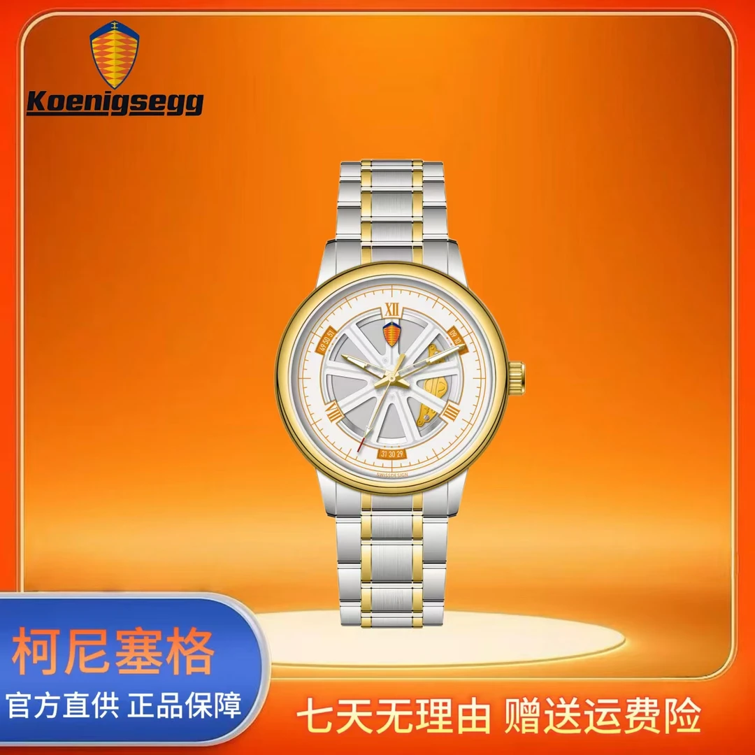 柯尼塞格北欧幽灵系列轮速锋芒男士腕表