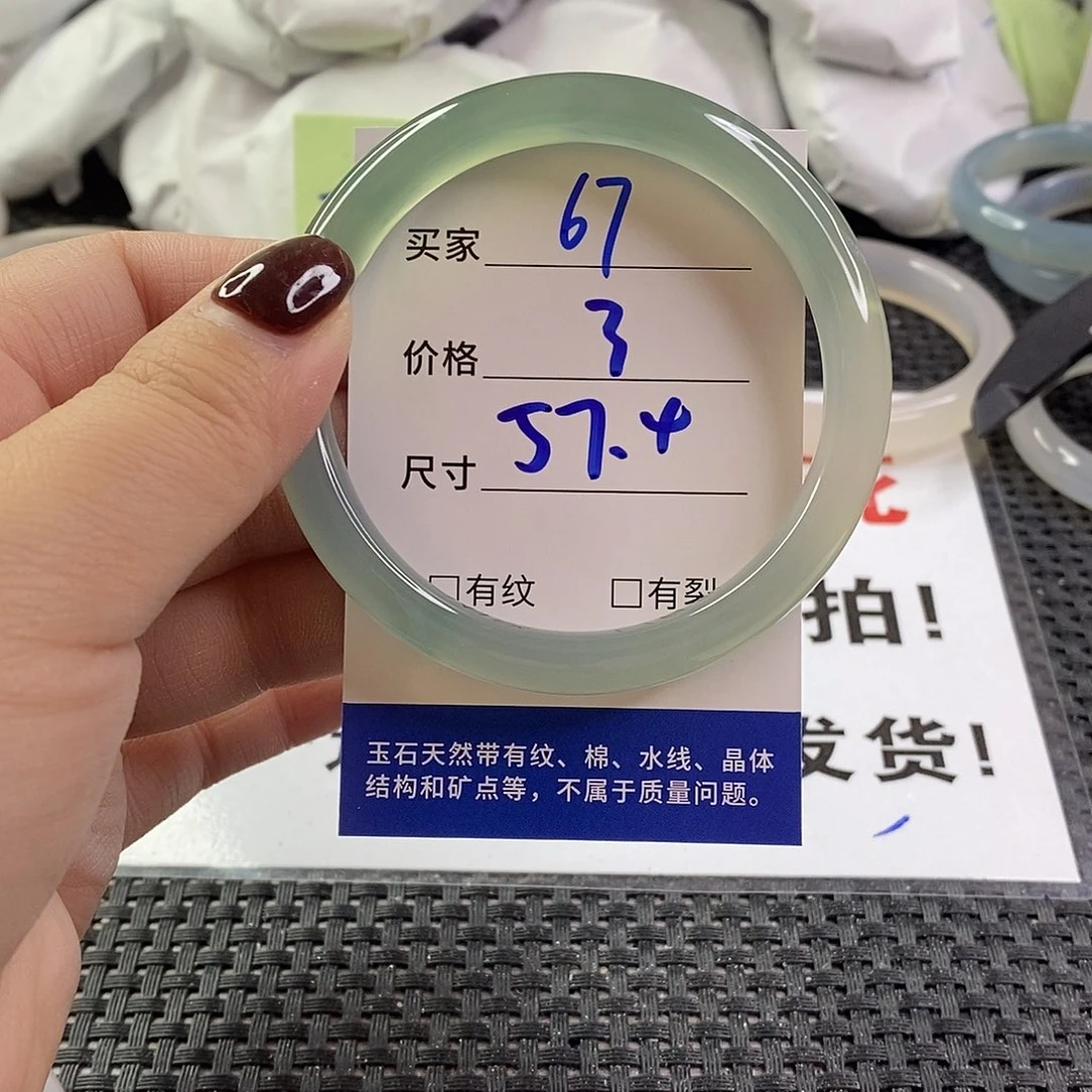 手镯玛瑙/玉髓未镶嵌67