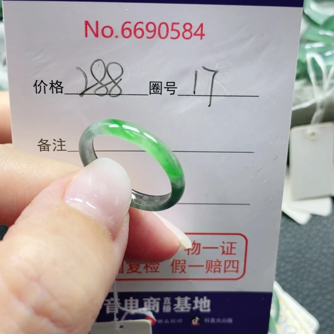 舒***牛翡翠未镶嵌戒指天然