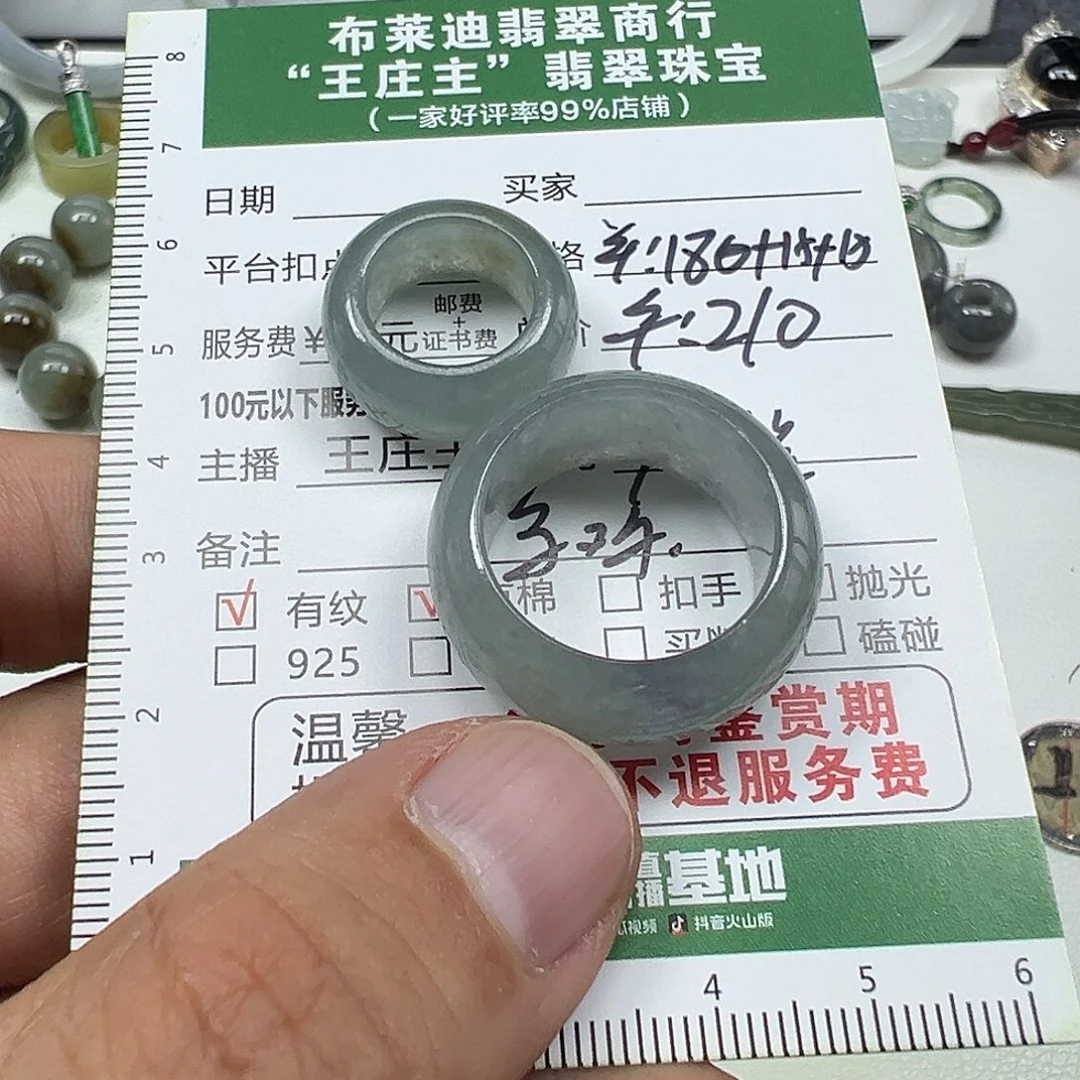 未镶嵌戒指翡翠翡翠