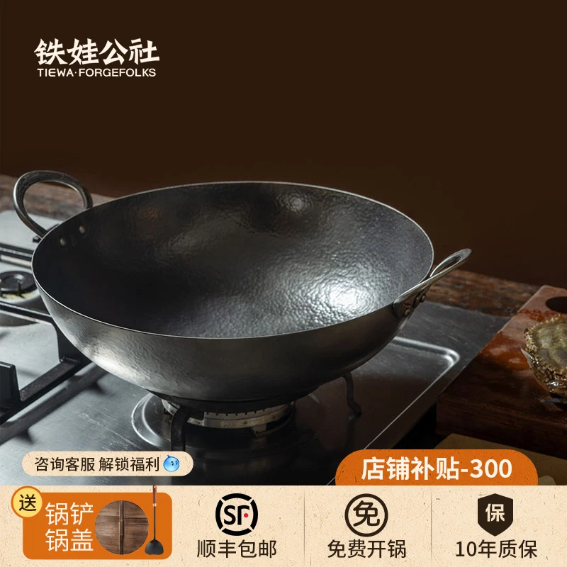 铁娃公社【年货节】双耳炒锅手工精铁圆底家用铁锅煤气灶炒菜无涂层