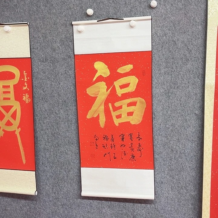 书法福字书法作品