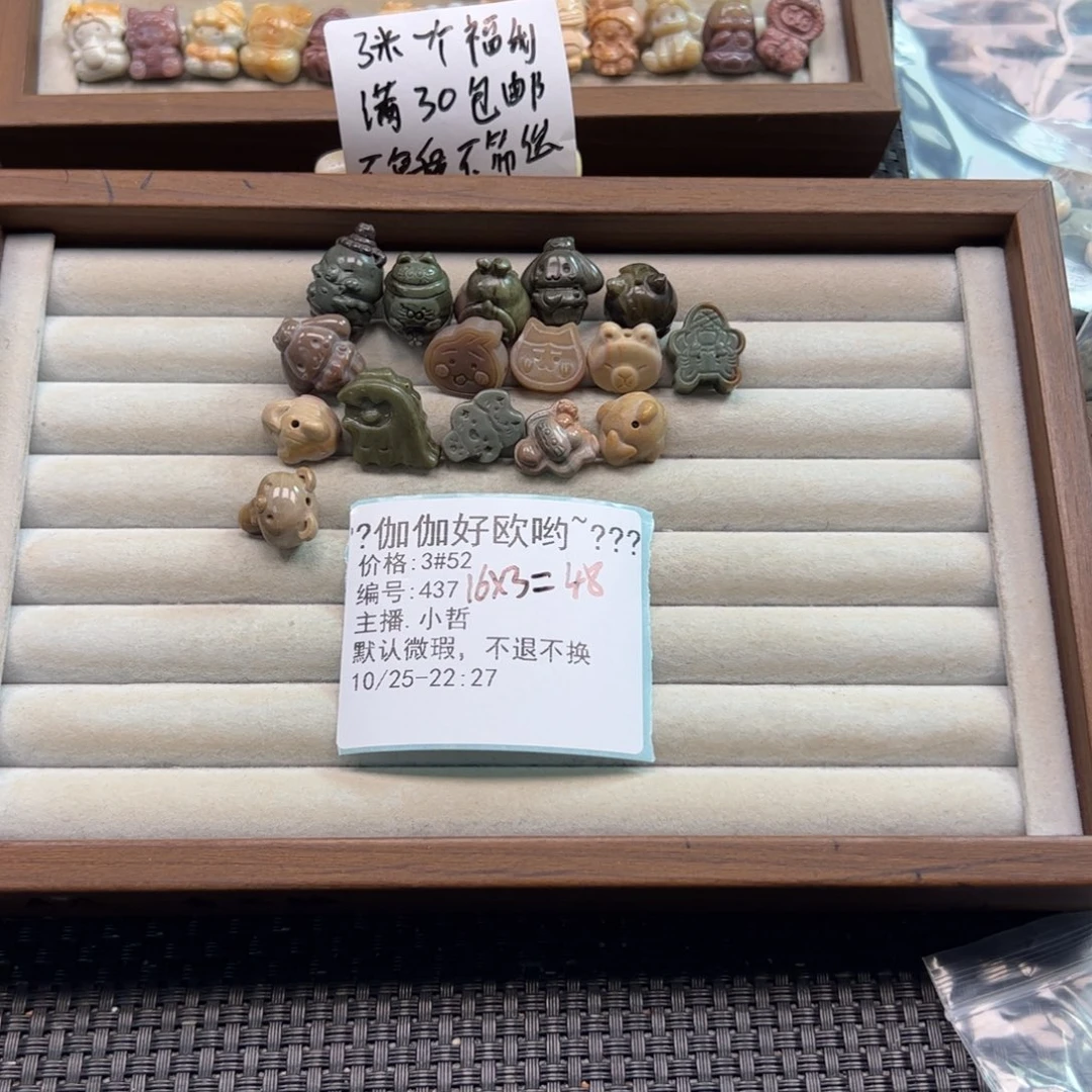 *****石英质玉未镶嵌珠宝半成品