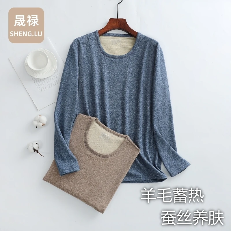 单上衣【羊毛蚕丝】秋冬男士圆领保暖上衣内衣上装中厚加绒双面德绒