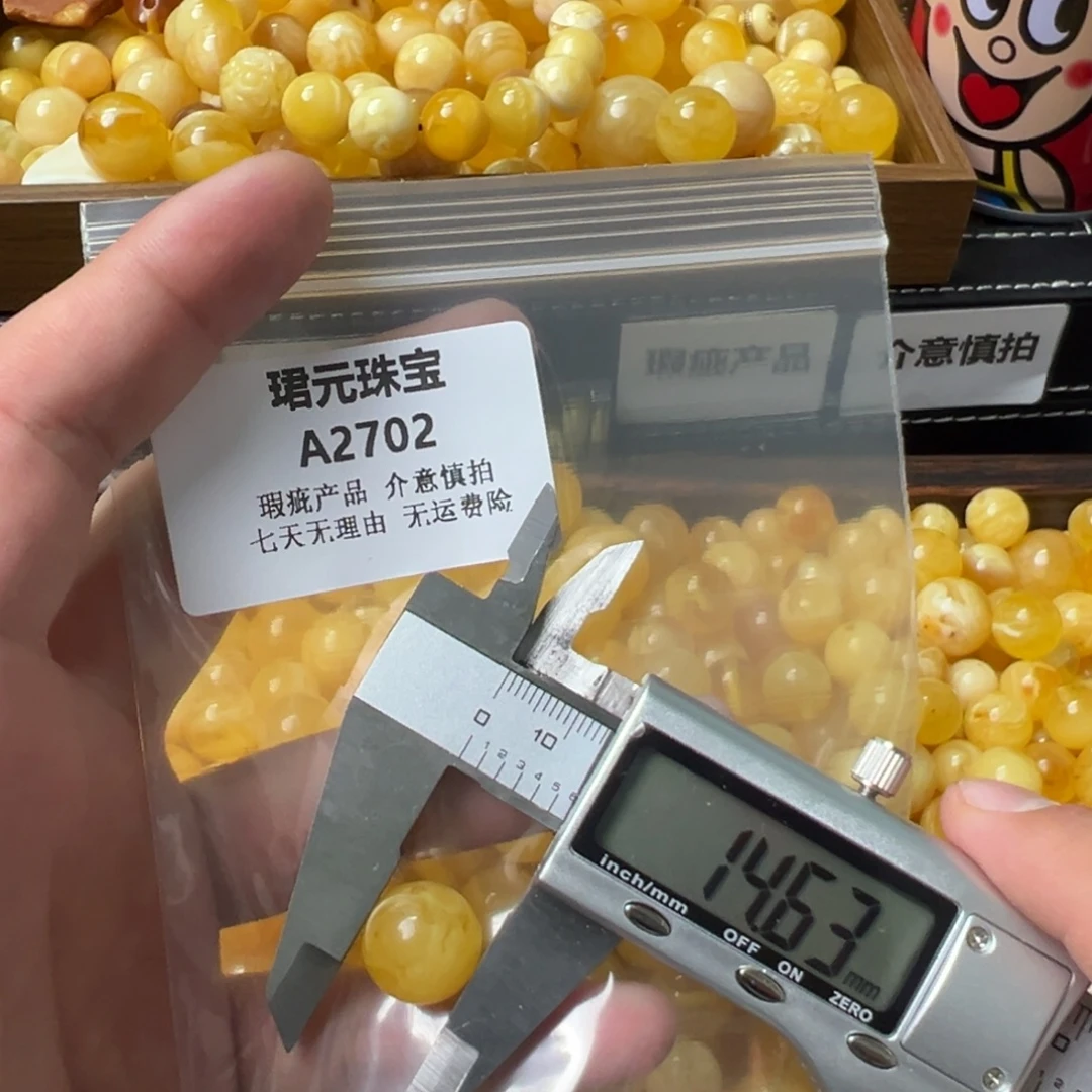 蜜蜡未镶嵌裸石2702