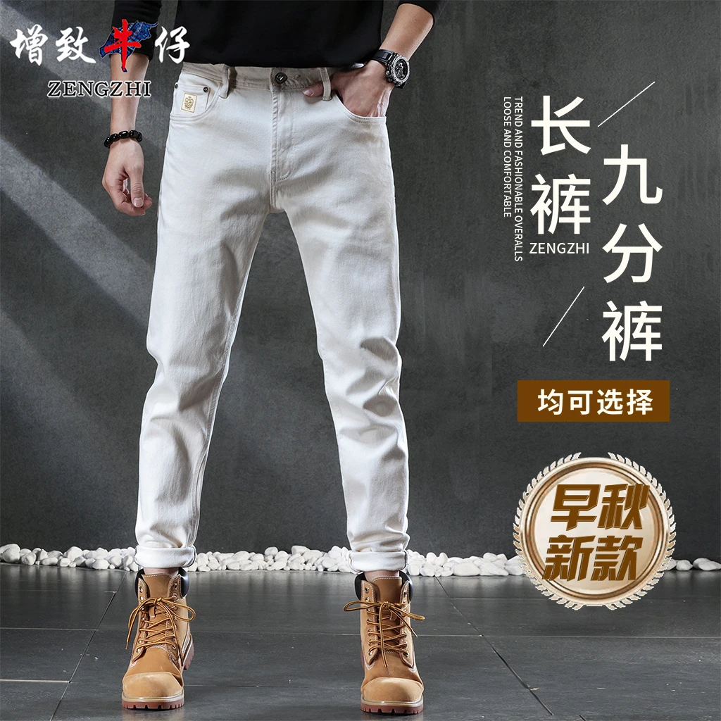 沙漠白金【三防科技面料】新款【空调裤】修身小脚牛仔裤男208#