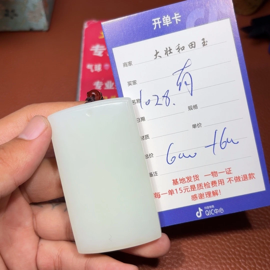 未镶嵌和田玉挂件有****成